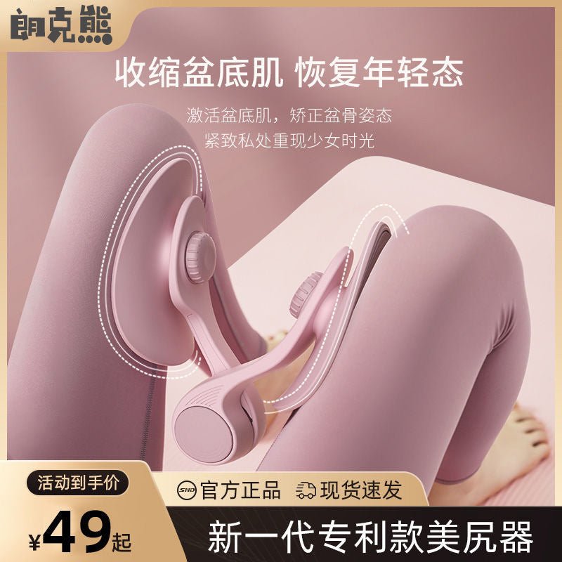Pelvic floor muscle trainer yoga stovepipe beautiful leg clip leg artifact repair urine leakage lady inner thigh training equipment - Premium  from ZLA - Just $10.02! Shop now at ZLA